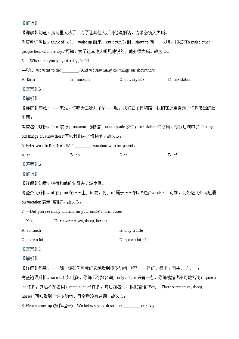 山东省青岛实验学校2022-2023学年七年级下学期期中英语试题（原卷版+解析版）02