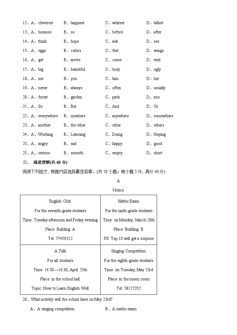 七年级英语下学期第一次月考02（泰州专用）-2023-2024学年七年级英语下册单元重难点易错题精练（牛津译林版）第3页