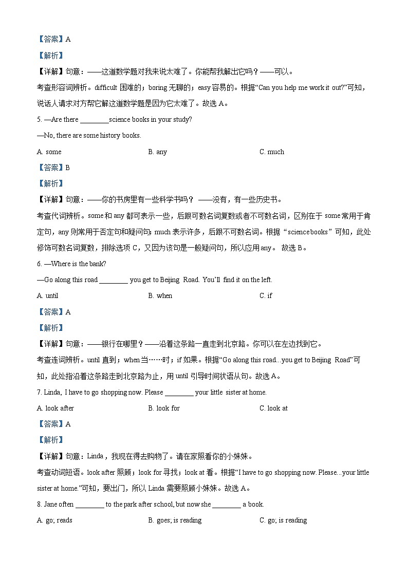 福建省福州市平潭一中2022-2023学年七年级下学期期中英语试题（原卷版+解析版）02