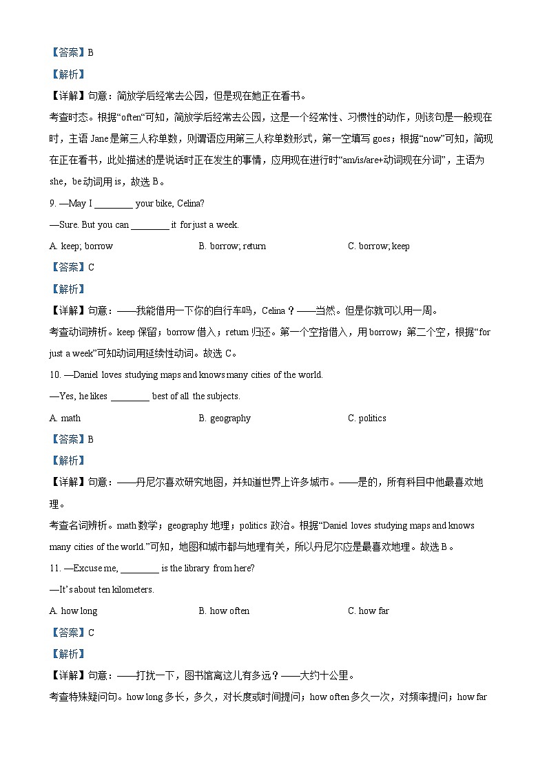福建省福州市平潭一中2022-2023学年七年级下学期期中英语试题（原卷版+解析版）03