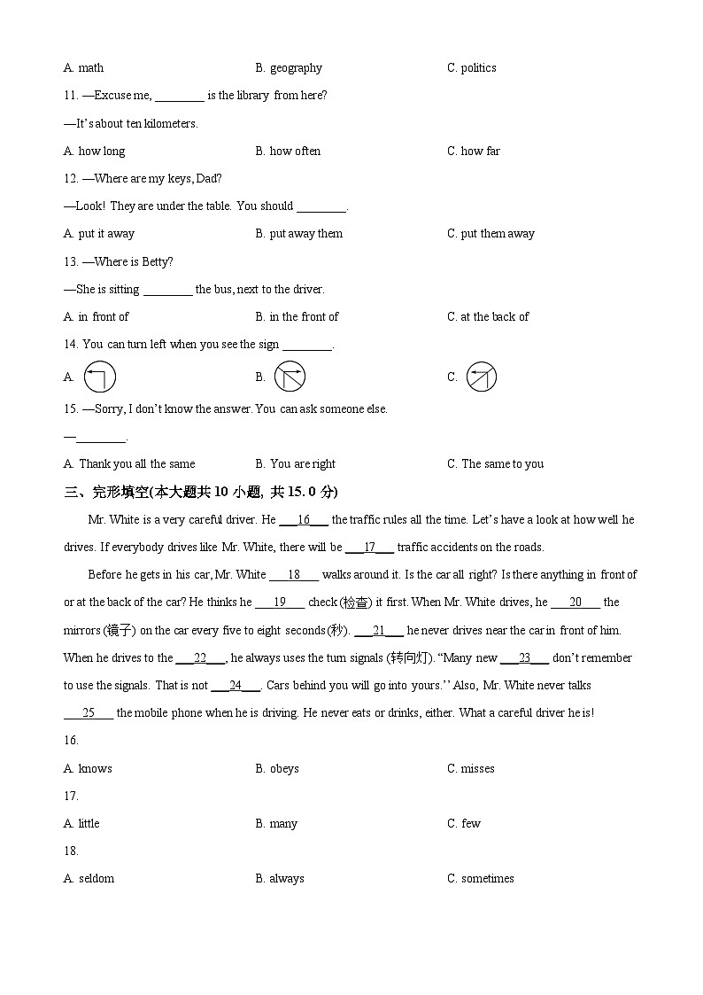 福建省福州市平潭一中2022-2023学年七年级下学期期中英语试题（原卷版+解析版）02