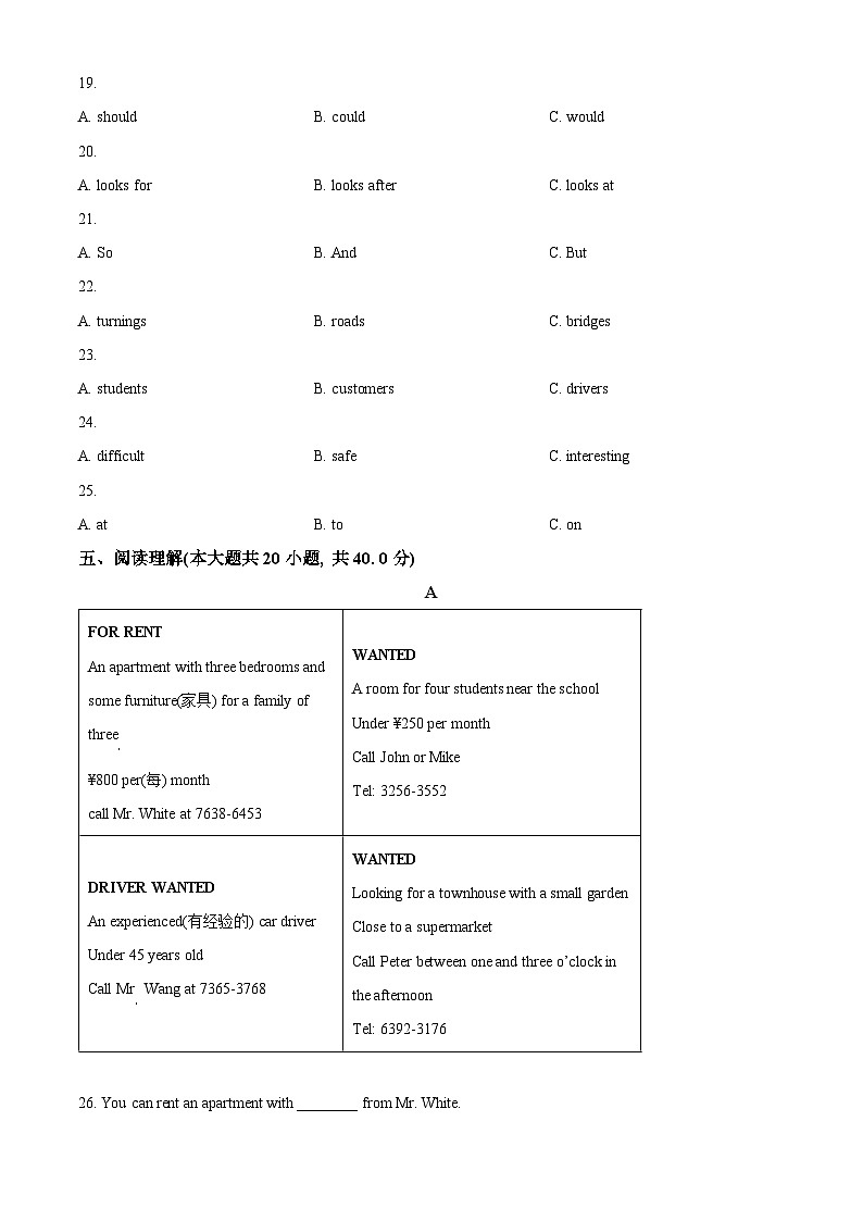 福建省福州市平潭一中2022-2023学年七年级下学期期中英语试题（原卷版+解析版）03