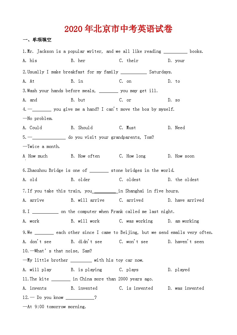 2020年北京市中考英语试卷-(含答案)01