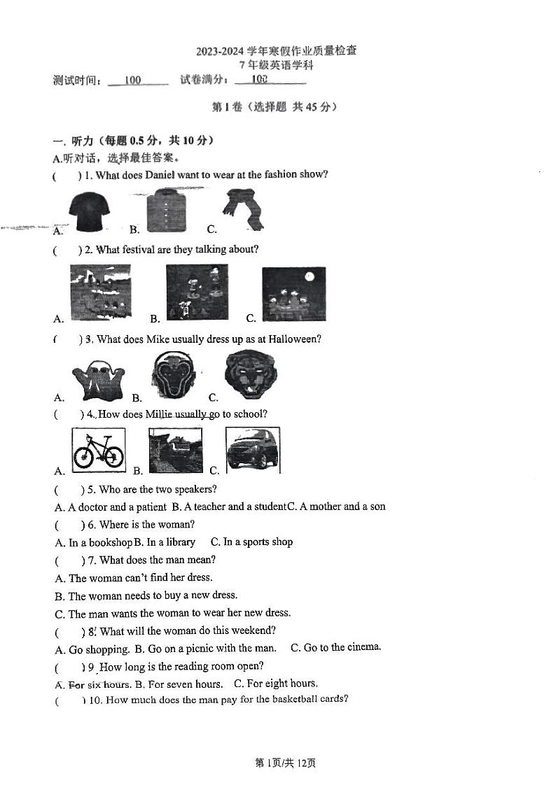 江苏省南京市建邺区南京师范大学附属中学新城初级中学怡康街分校2023-2024学年七年级下学期开学考试英语试卷第1页