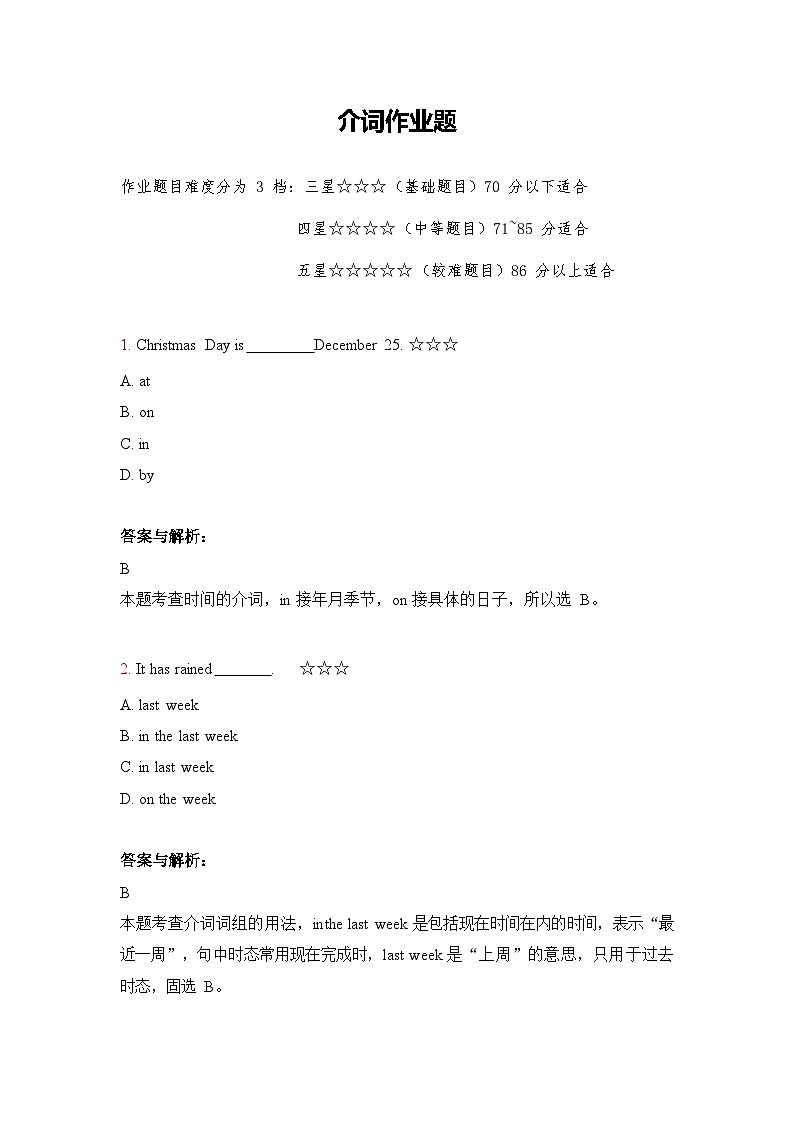 【通用版】中考 初中英语 第11讲 介词 （PPT讲解+教师逐字稿+作业）01