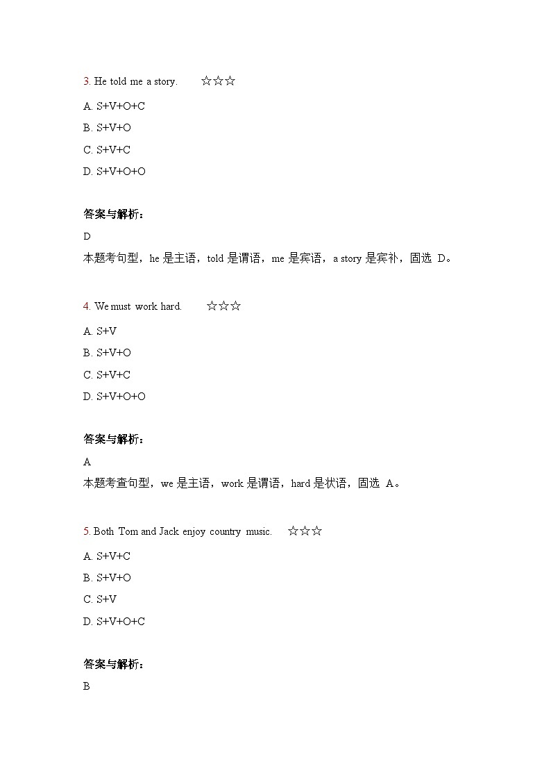 3.句型作业第2页