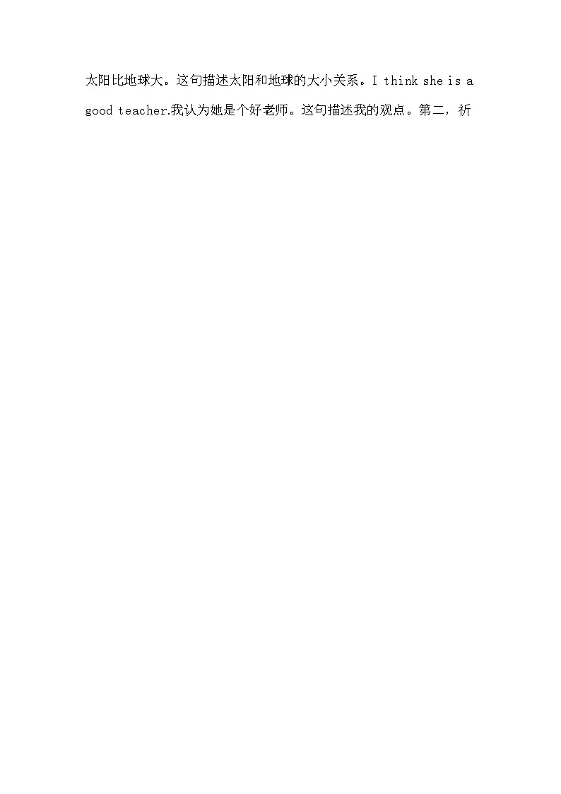 2.句型讲义（教师逐字稿）第3页