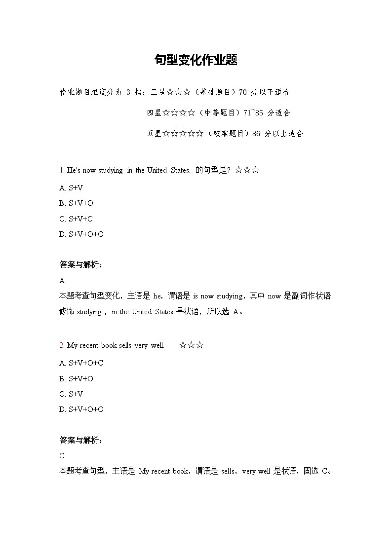 【通用版】中考 初中英语 第14讲 句型变化 （PPT讲解+教师逐字稿+作业）01