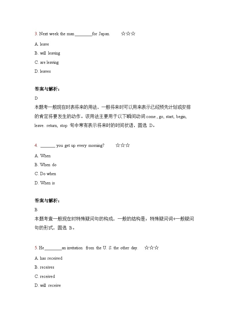 3.时态作业第2页