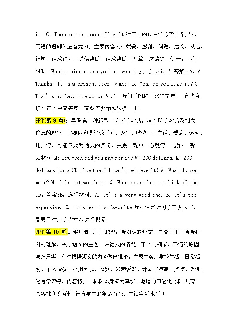 2.听力（逐字讲解版）第3页