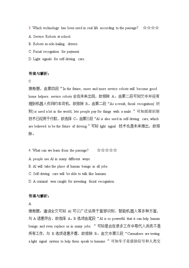 3.阅读理解作业第3页