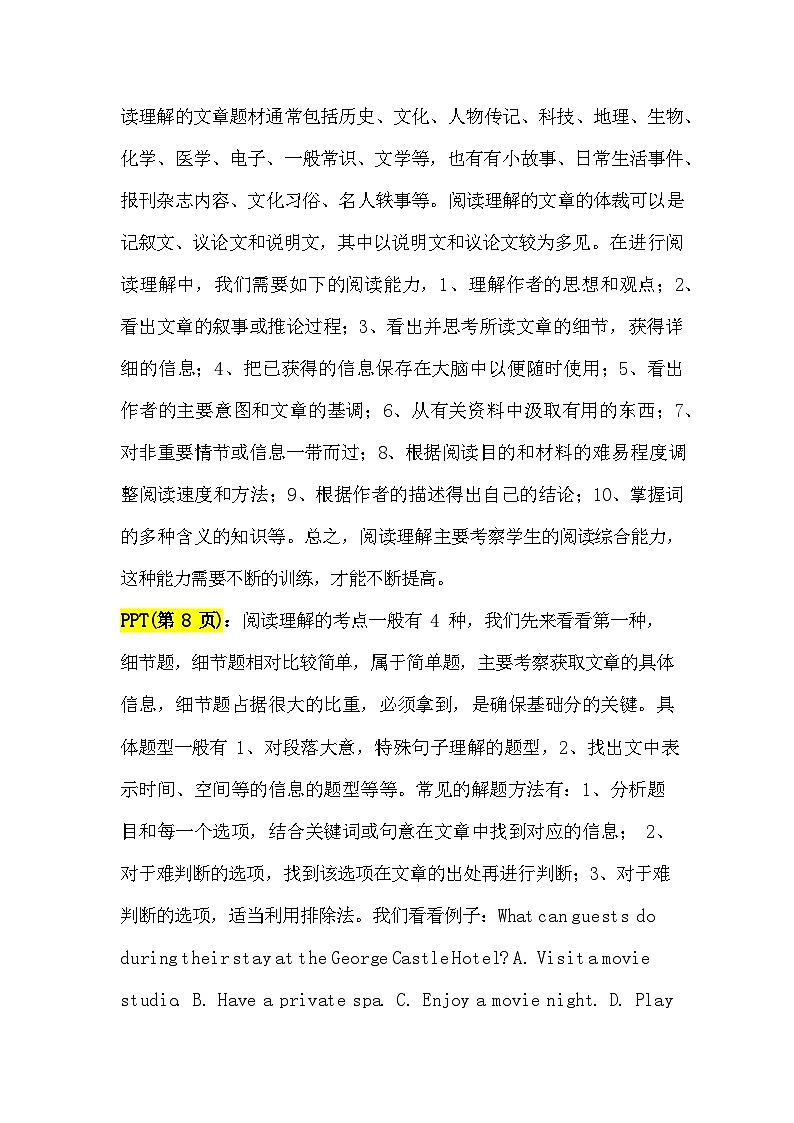 2.阅读理解（逐字讲解版）第2页