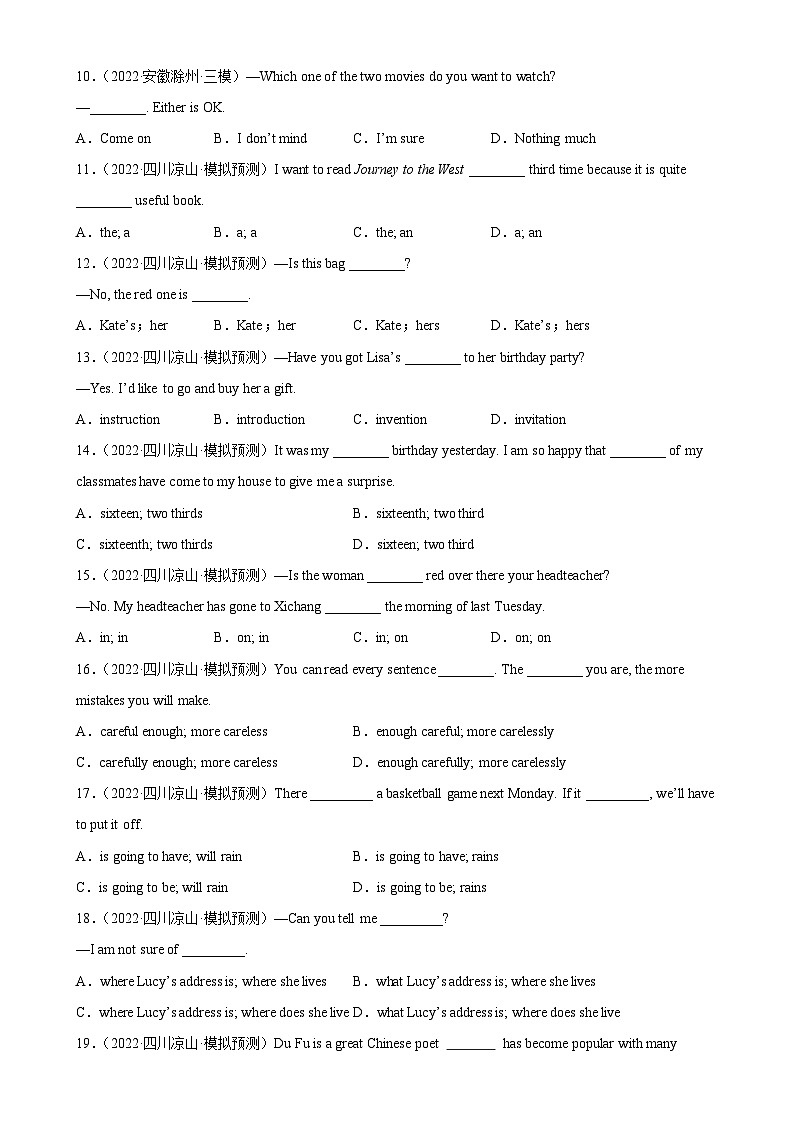 单项选择名校真题综合练习05-备战2023中考英语单项选择百题分类训练(中考真题+名地最新模拟题)02