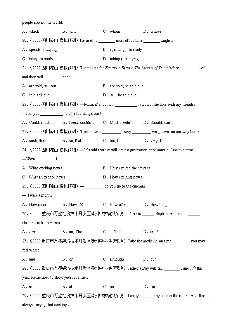 单项选择名校真题综合练习05-备战2023中考英语单项选择百题分类训练(中考真题+名地最新模拟题)03