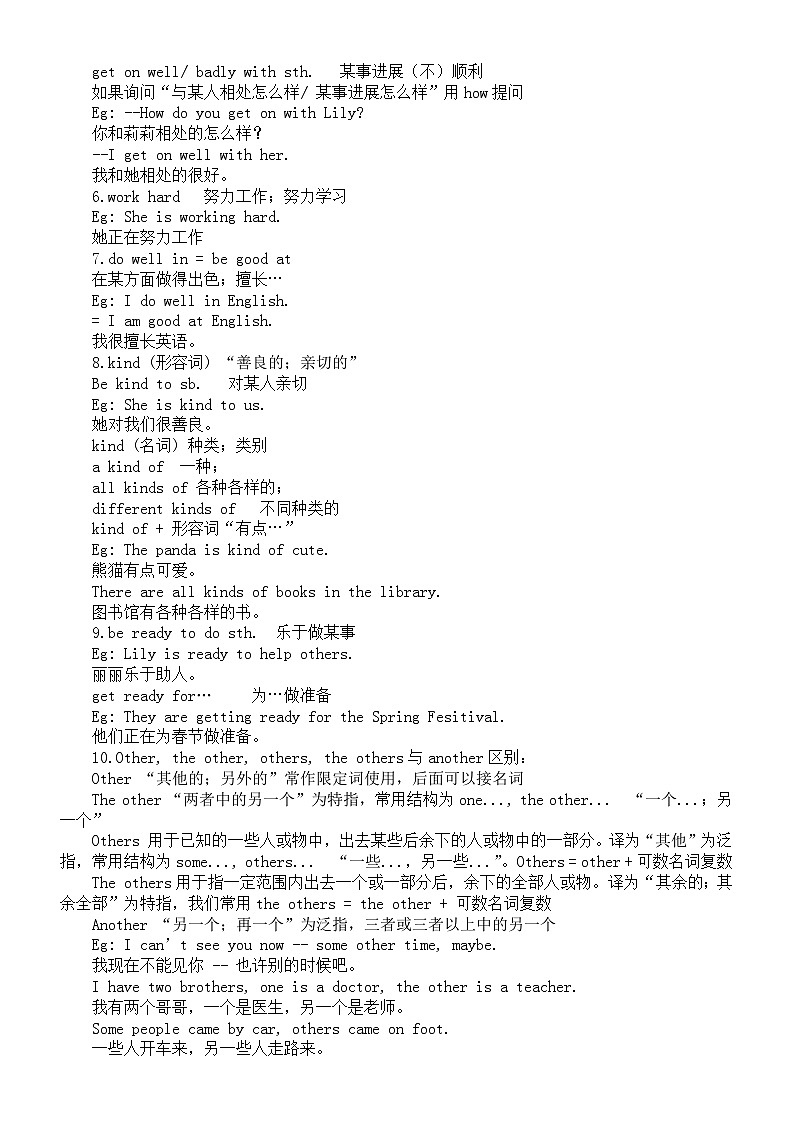 初中英语外研版七年级下册M2U2预习指导（知识点+练习题）02