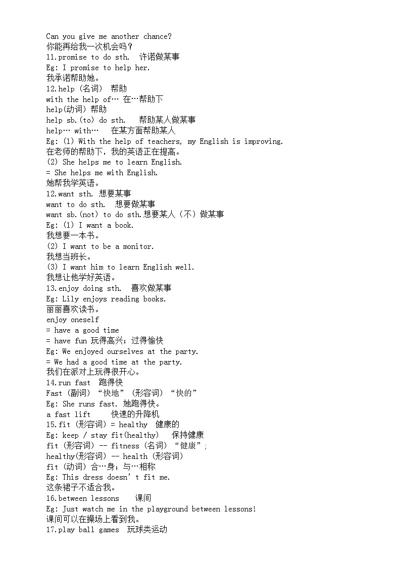 初中英语外研版七年级下册M2U2预习指导（知识点+练习题）03