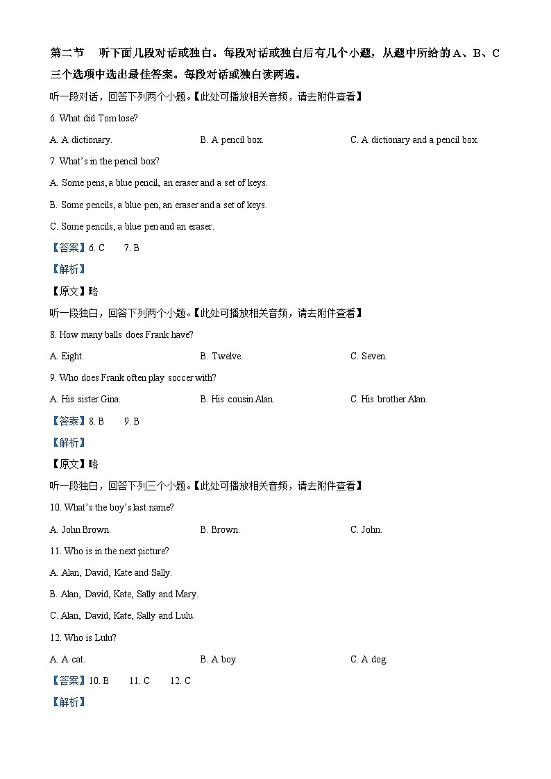 ，河南省三门峡市卢氏县2023-2024学年七年级上学期期末学情调研英语试题（）第2页