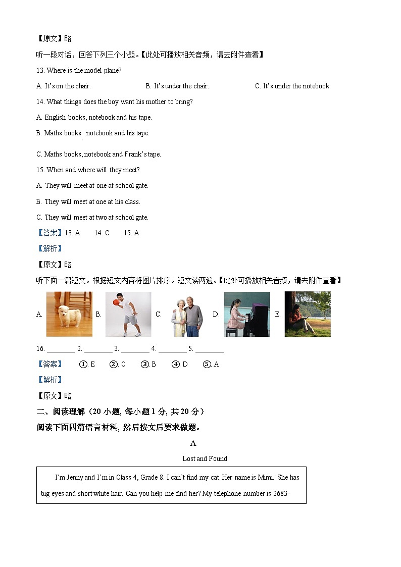 ，河南省三门峡市卢氏县2023-2024学年七年级上学期期末学情调研英语试题（）第3页