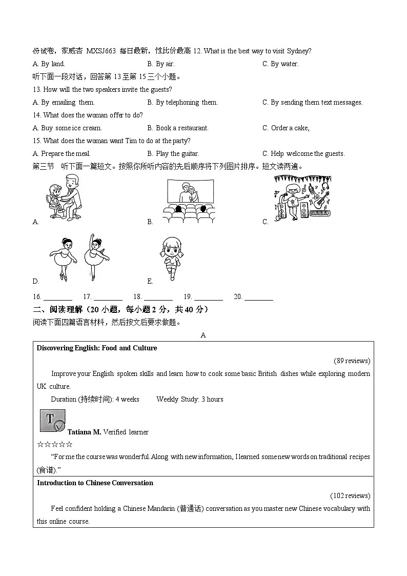 2024年河南省周口市项城市第一初级中学中考一模英语试题第2页