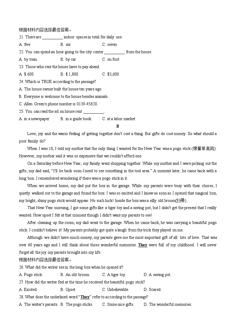 2024年河南省驻马店市泌阳县中考一模英语试题（）03