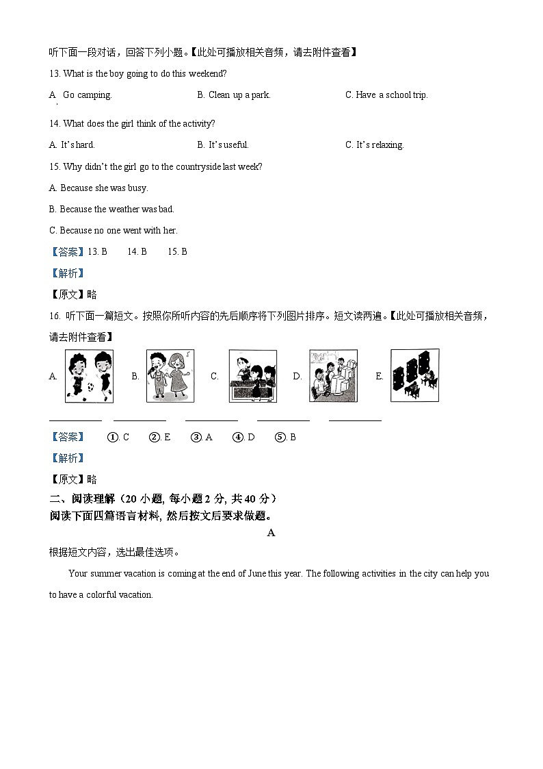 2024年河南省驻马店市平舆县中考一模英语试题（）第3页
