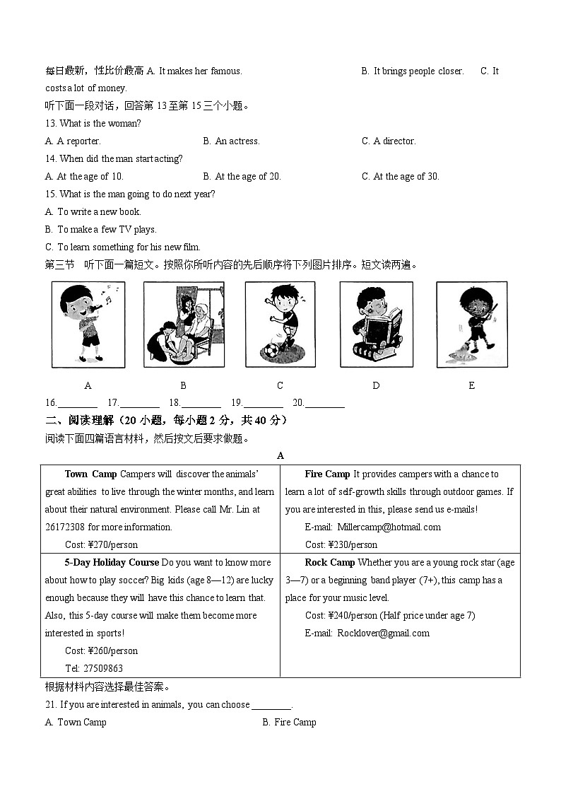 2024年河南省驻马店市西平县中考一模英语试题（）第2页