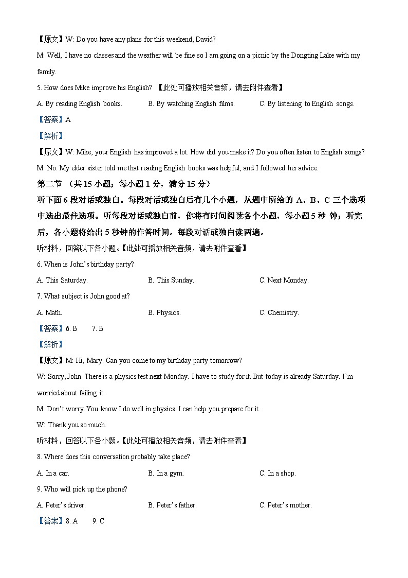2024年湖南省株洲市中考一模英语试题（）02