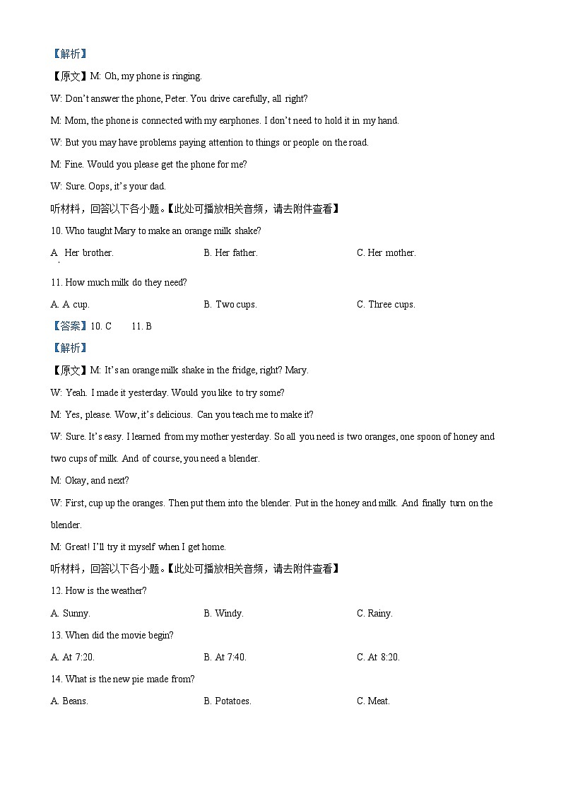 2024年湖南省株洲市中考一模英语试题（）03