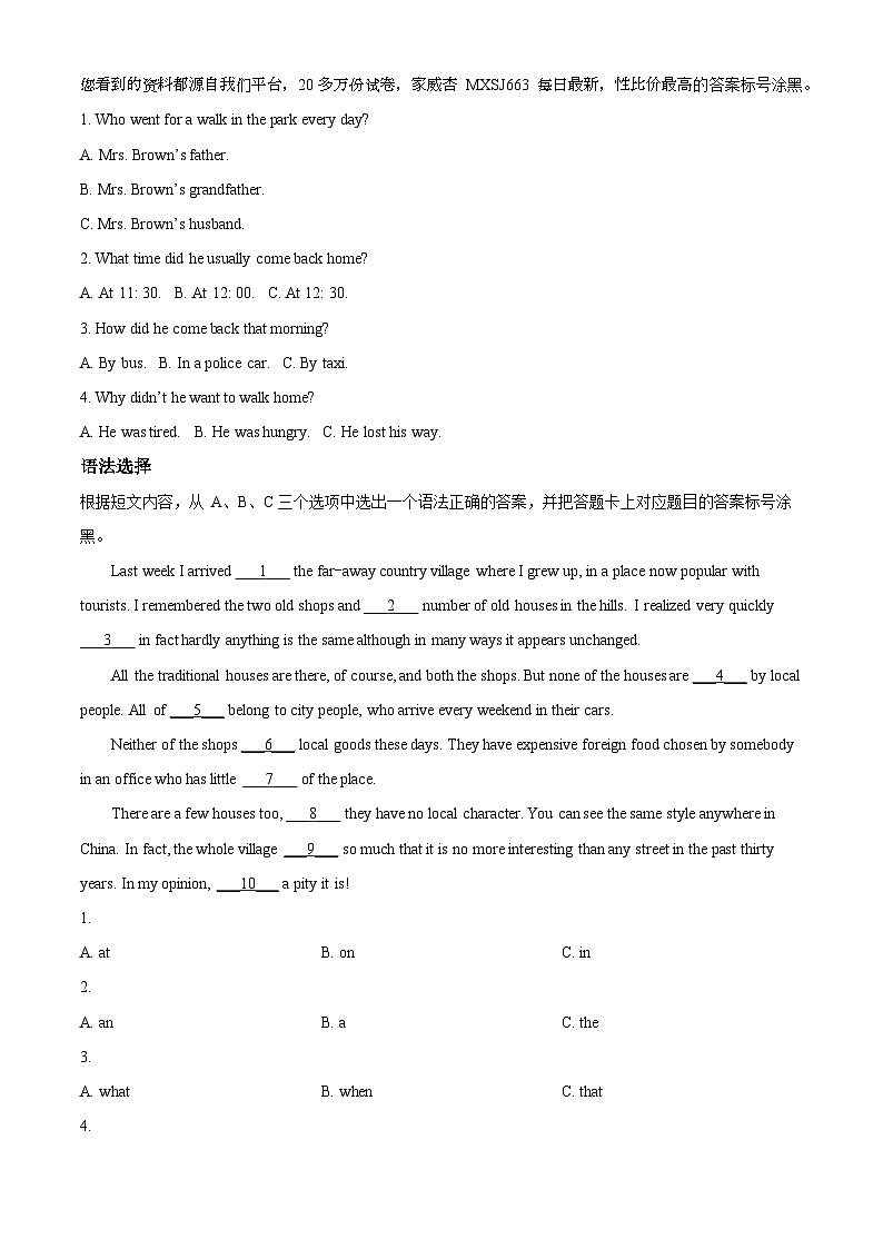 2024年重庆市大渡口区中考一模英语试题第2页