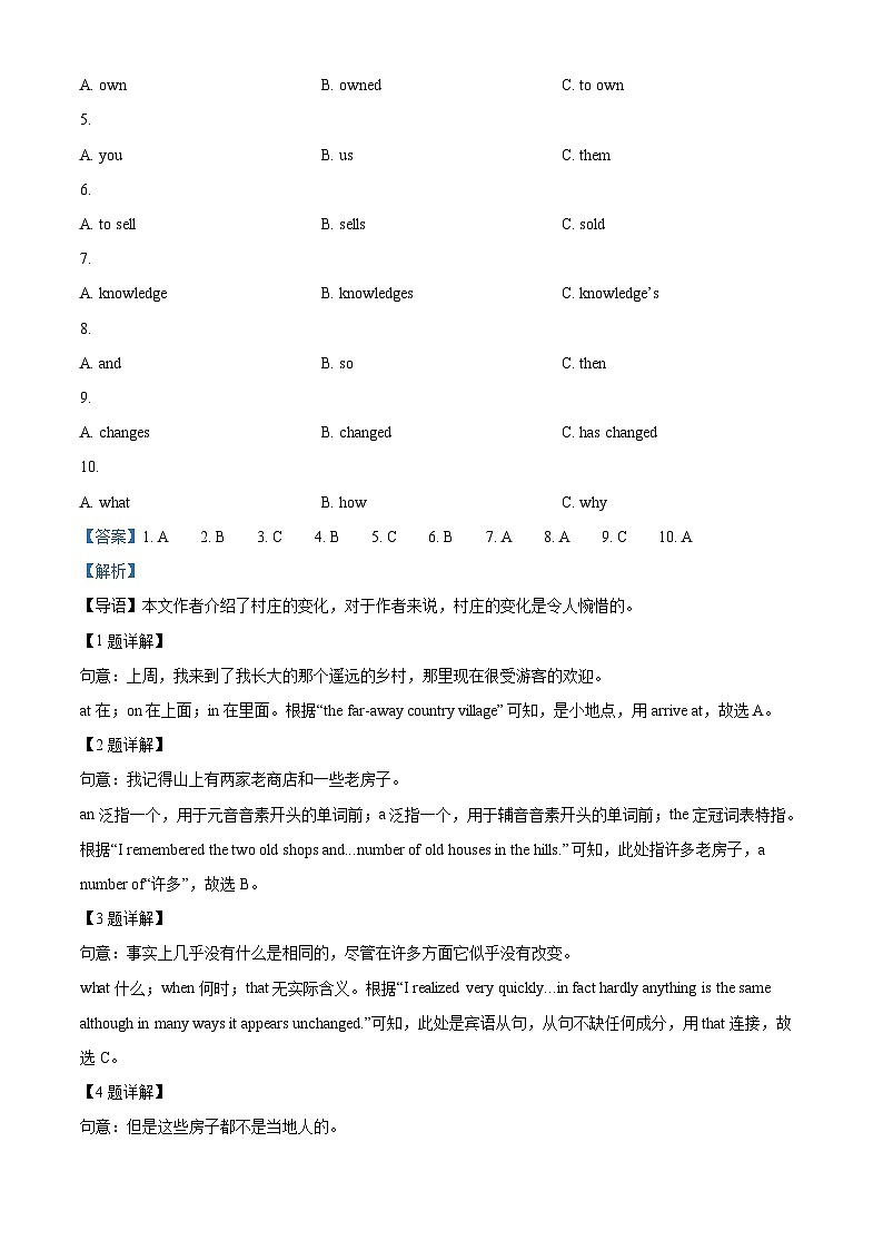 2024年重庆市大渡口区中考一模英语试题第3页