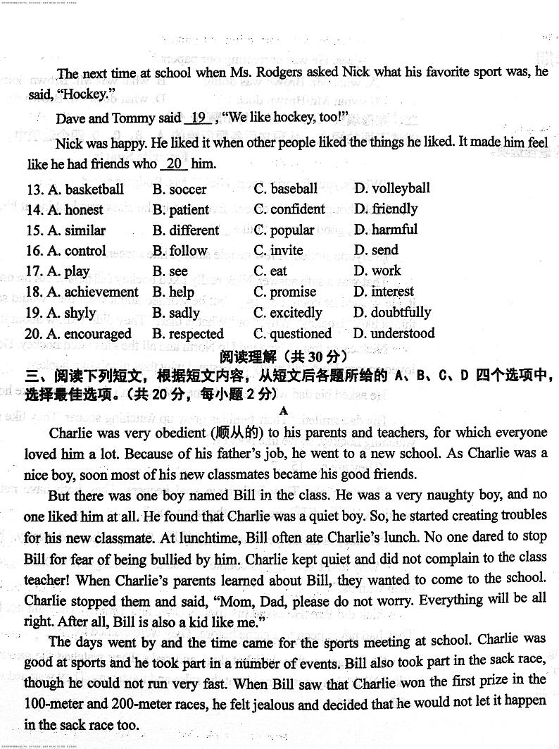 北京二中教育集团2023-2024学年九年级下学期阶段检测（二）英语试卷第3页