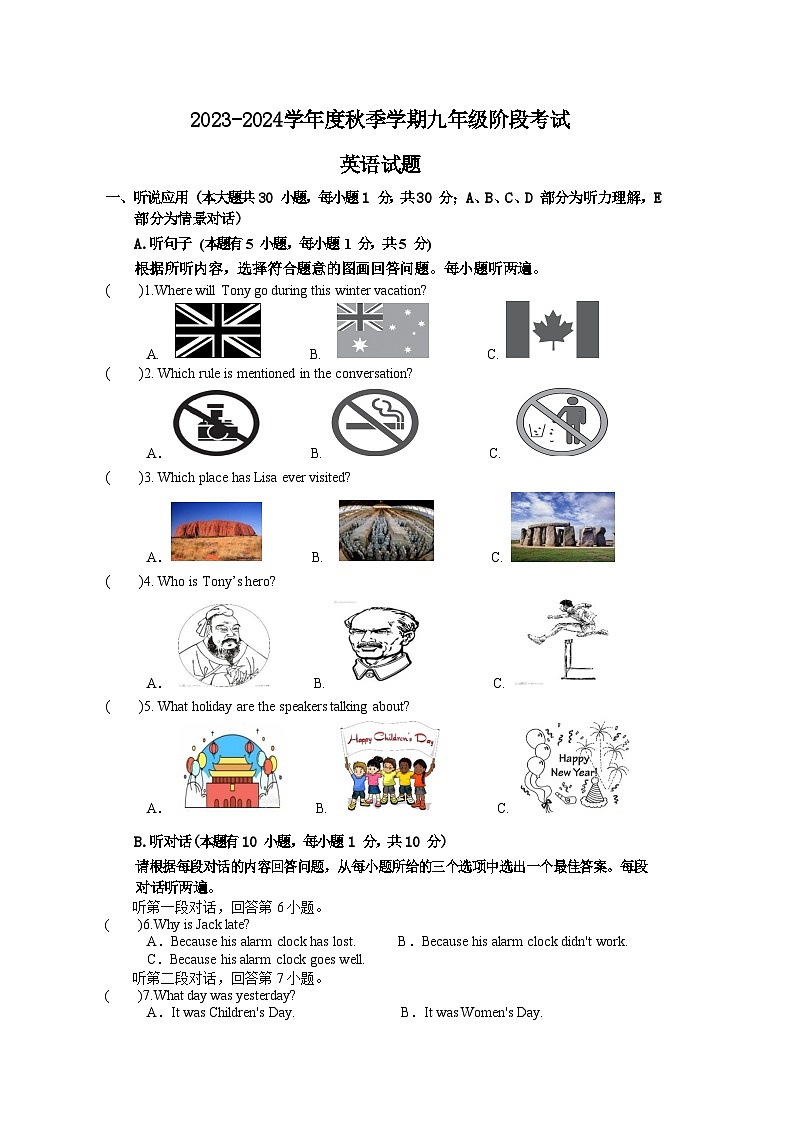 广东省惠州市博罗县2023-2024学年九年级上学期第一次月考英语试题(1)第1页