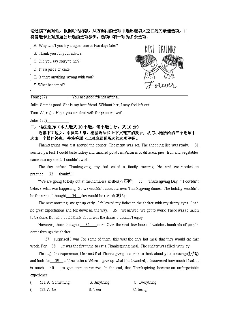 广东省惠州市博罗县2023-2024学年九年级上学期第一次月考英语试题(1)第3页