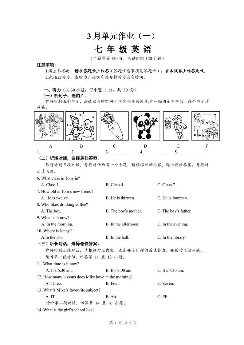 广西南宁市天桃实验学校2023-2024学年七年级下学期3月份月考英语试卷(1)第1页