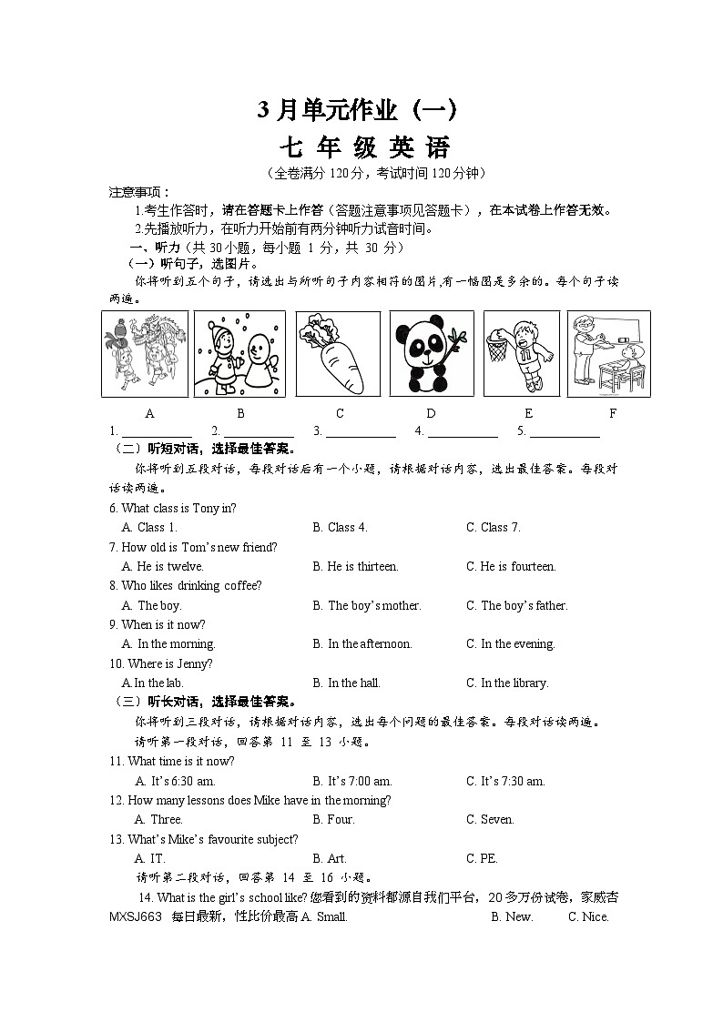 广西南宁市天桃实验学校2023-2024学年七年级下学期3月份月考英语试卷01