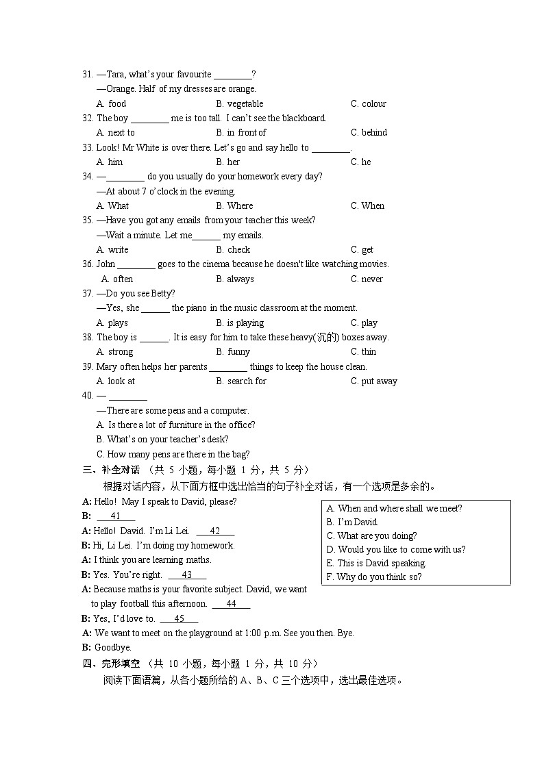 广西南宁市天桃实验学校2023-2024学年七年级下学期3月份月考英语试卷03