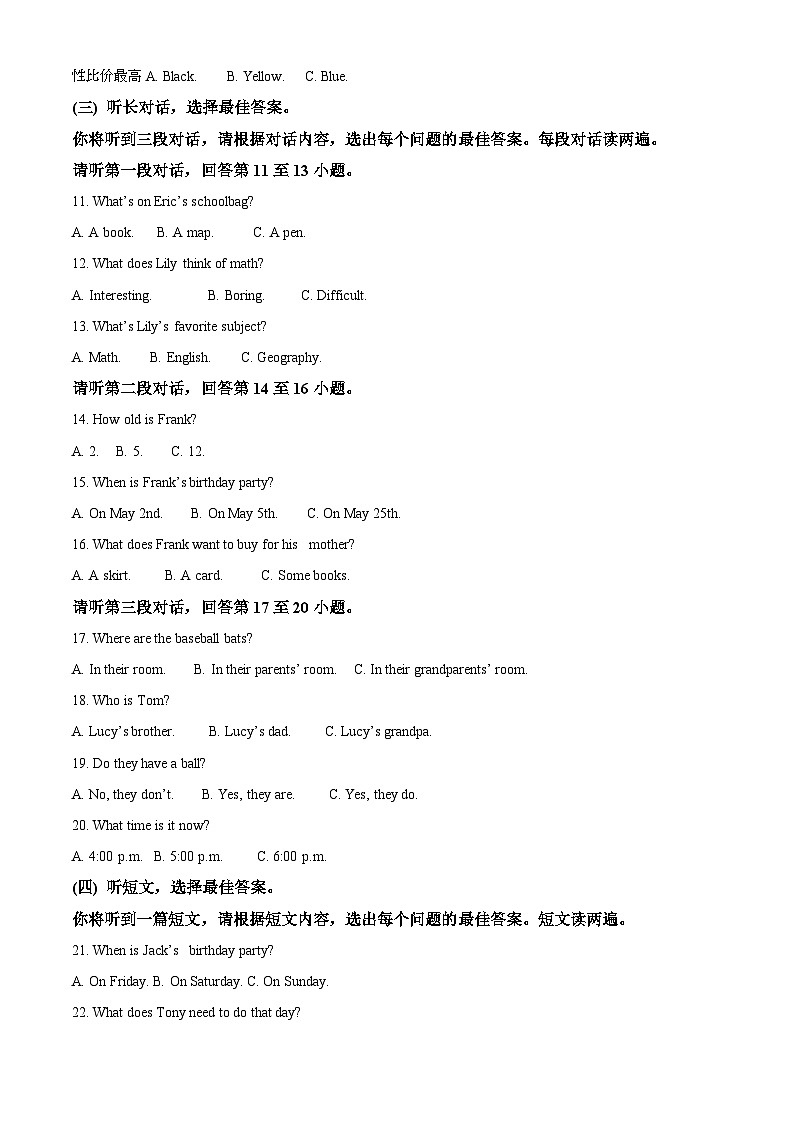 广西玉林地区2023-2024学年七年级上学期期末考试英语试题02