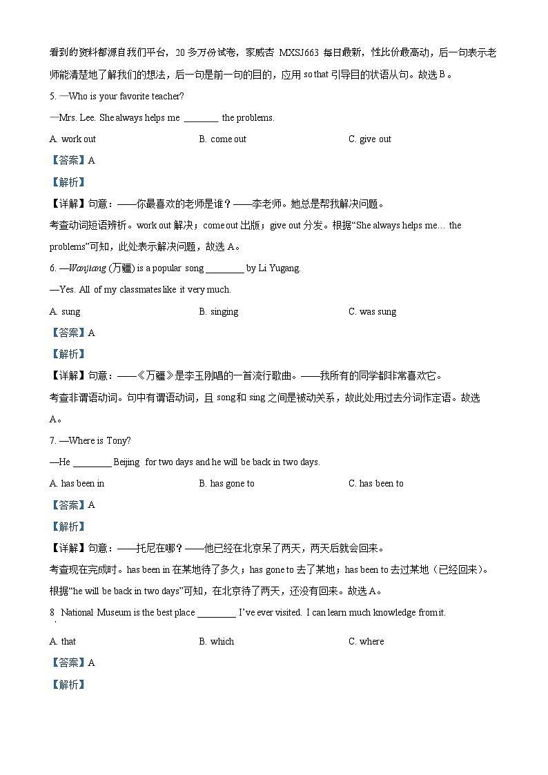 黑龙江省哈尔滨市第三十五中学校2023-2024学年九年级下学期开学考试英语试题第2页