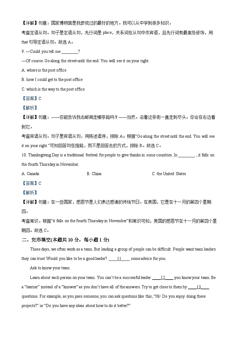 黑龙江省哈尔滨市第三十五中学校2023-2024学年九年级下学期开学考试英语试题第3页