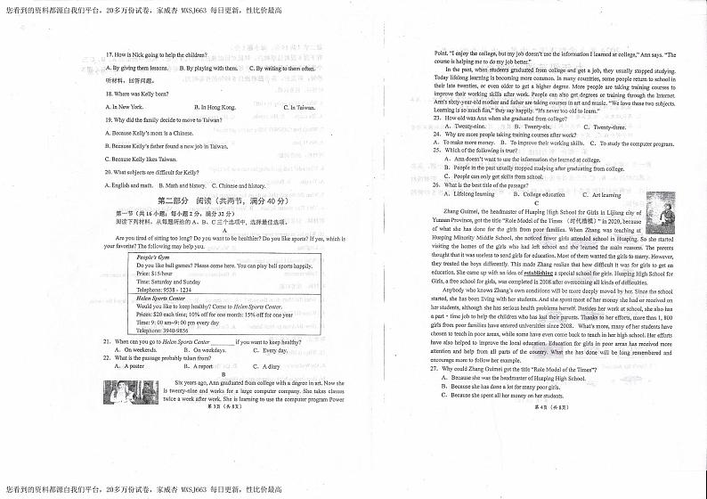 湖南省祁阳市浯溪第二中学2023-2024学年九年级下学期第一次月考英语试题卷02