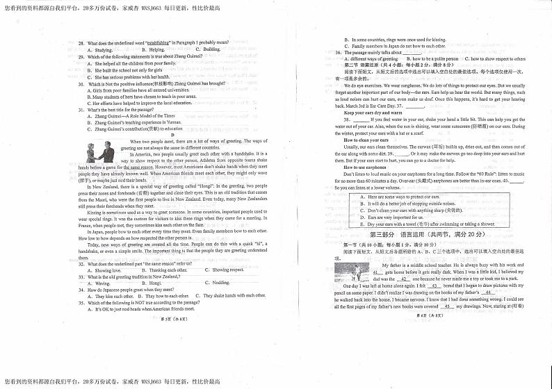 湖南省祁阳市浯溪第二中学2023-2024学年九年级下学期第一次月考英语试题卷03