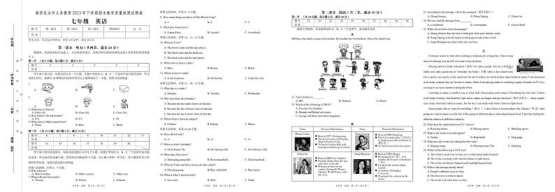 湖南省湘西州2023-2024学年七年级上学期期末考试英语试题第1页