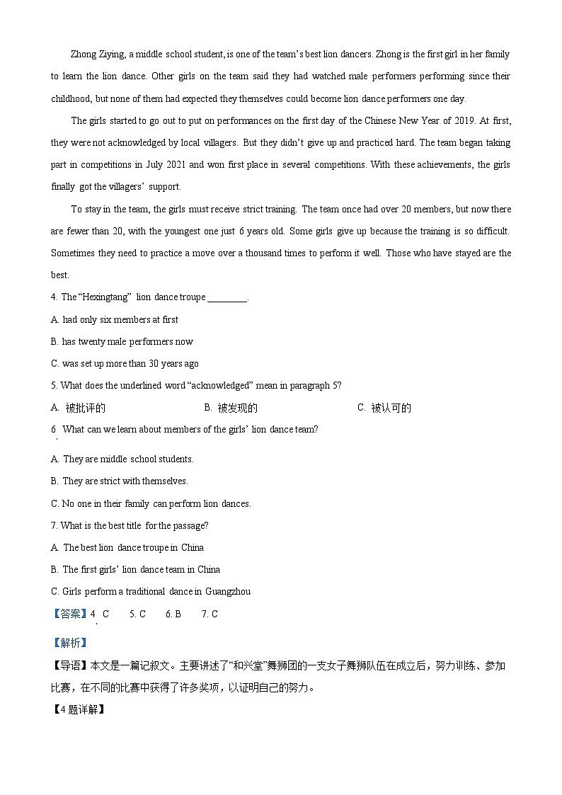 湖南省长沙市长雅中学2023-2024学年九年级下学期入学考试英语试题03