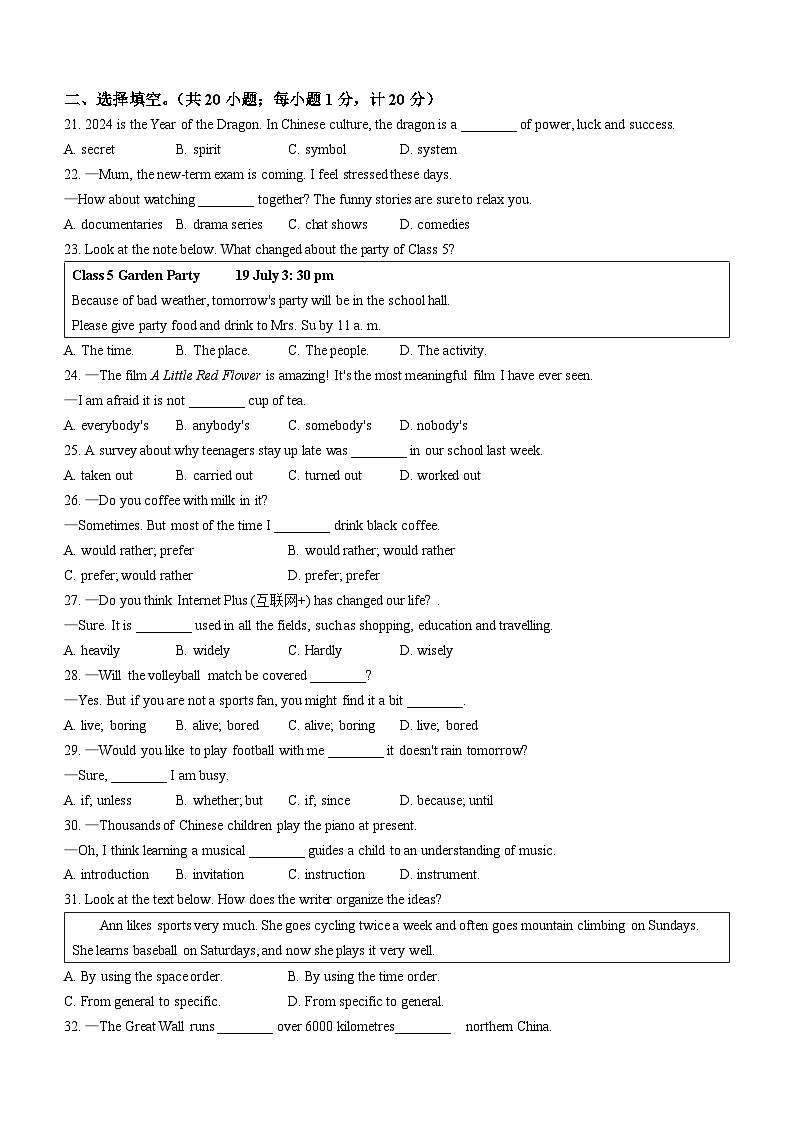 江苏省泰州市兴化市2023-2024学年九年级下学期开学英语试题03