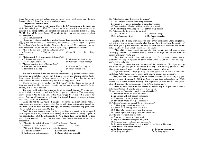江西省宜春市丰城市第九中学日新班2023-2024学年九年级上学期期末考试英语试题第2页