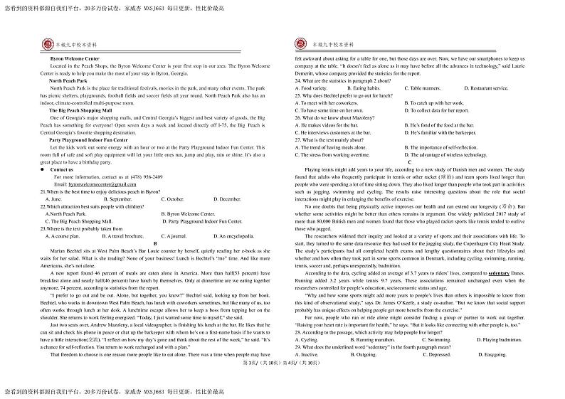 江西省宜春市丰城市第九中学日新班2023-2024学年九年级下学期开学考试英语试题第2页