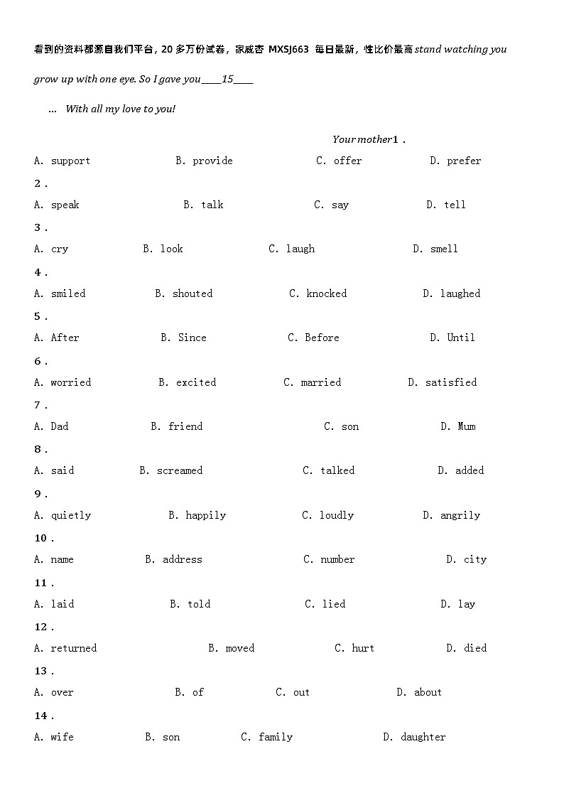 山东省威海市乳山市2022-2023学年九年级下学期期中英语试题02