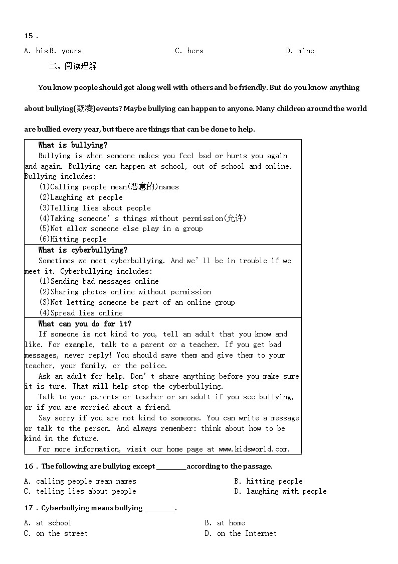 山东省威海市乳山市2022-2023学年九年级下学期期中英语试题03