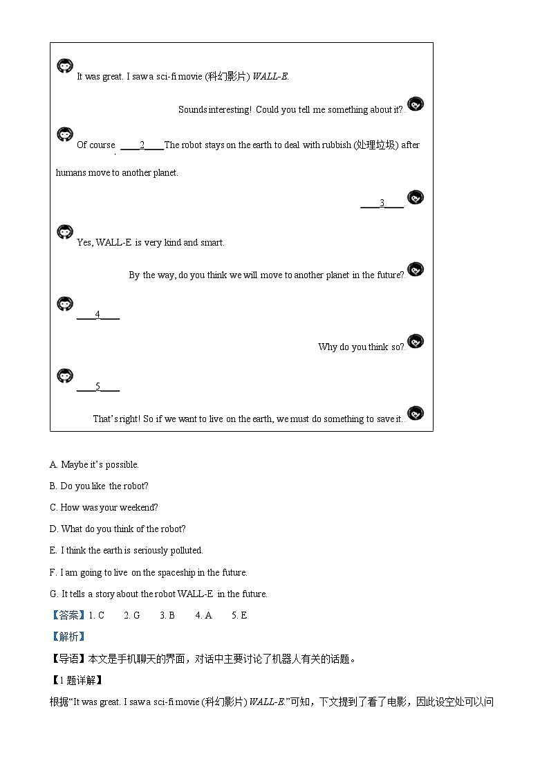 山西省运城市盐湖区运城市实验中学2023-2024学年八年级上学期期末英语试题第3页