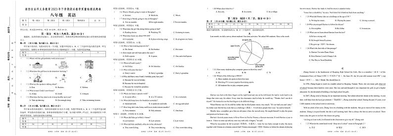 湘西州2023-2024学年八年级上学期期末考试英语试题第1页